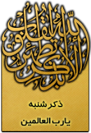 ذکر امروز را 100 مرتبه بگویید